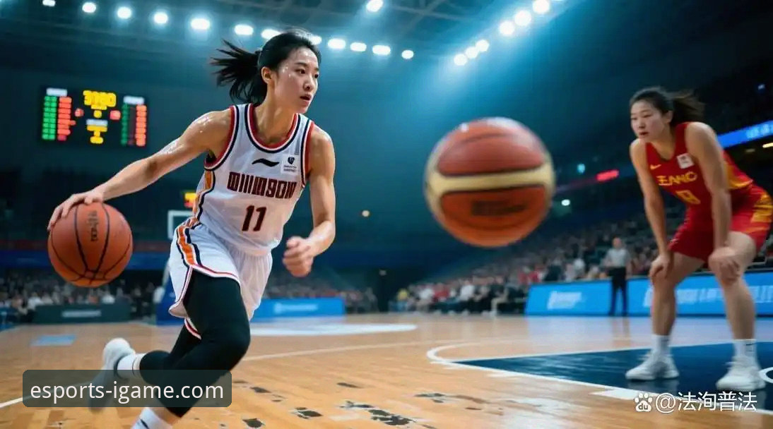 WCBA总决赛G1四川女篮狂胜创纪录深度分析——从爱游戏平台视角解读这场碾压式胜利