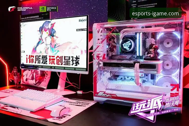 iGame爱游戏电竞直播的3大核心优势与2个实用技巧