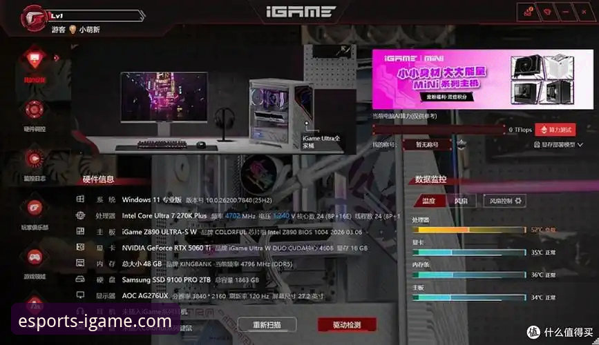 深度揭秘iGame爱游戏电竞平台：老玩家亲述那些被忽略的实用细节